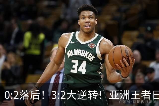0:2落后！3:2大逆转！亚洲王者日本男足韧性足，挑落五星巴西？